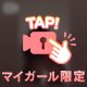 あした