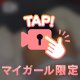 じっくり、深く💭