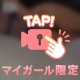 魅せる体温💭