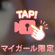 小悪魔な気分✨
