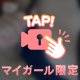 触れて、感じる🍀