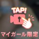 誘惑の唇💕