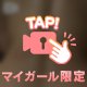 私の温度、確かめて🍀
