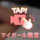 小悪魔な気分✨