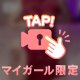 スケスケって異様にエロいよね🥰