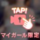 眠れない夜は🔞
