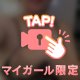 エッチなお誘いお待ちしています💖