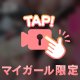 ⚠️ポロリ有🔞激しめ騎乗位❤️