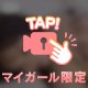 ⚠️喘ぎ声注意🔞そこ…好き🙈❤️