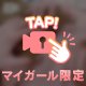 🫧昨日のつ・づ・き…💕