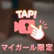 優しい雰囲気♡