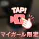 ディープフェラで溶けちゃう…♡