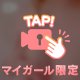 【動画】鷲掴みにして？🧡