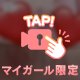 【動画】おまん◯クパァ❤️