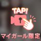 おしり褒められた 🍑