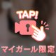 待ちきれない