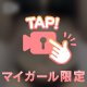 させて？♡