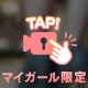お尻はお好き？