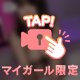 手◯◯は左利き❤️