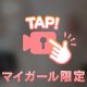 おかずにしちゃだめ