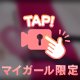 月末くらい