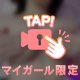 溢れんばかりの🔞