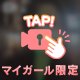 ✳お知らせ✳
