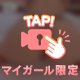 得意なんです…♥️