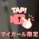 暗闇の中で…