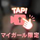 もっと・・・♥️