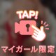 ムラムラして仕方ないの…♥️