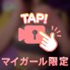 🎥足の指先を舐められたら…♥