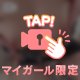 この柔らかさ…♡