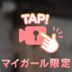 激しいの…❤️