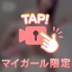 まだ当ててないからねー？