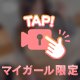 恥ずかしいけど🙈
