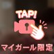 🔞🔞舐め舐め🔞🔞