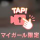 🔞エロすぎな角度🔞