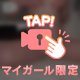 とろけるような時間を…💓