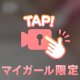 魅力のヒミツ🍀