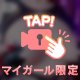 はみ出そう🔞🔞🔞