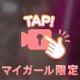 寝る前ってなんだか人肌が恋しくなったり、
