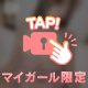 🔞こうして隣で密着してるだけで…
