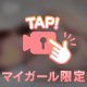 優しく触られるのも好きだけど、