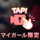 直視できる‥？👀