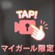 ❤️何カップだと思う〜？❤️