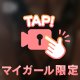 ねぇ会いにきて、、
