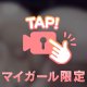 こうやってやるとね…♡