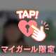 次の出勤はいつになるか分からないから…♡