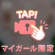 ㊙️えっちなこと❤️
